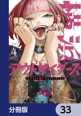 ���ͥ����ȥ�����������ʬ���ǡ� 33