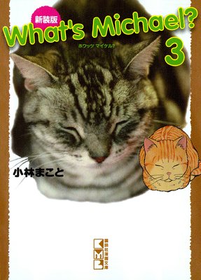 ������ What��s Michael�� 3��