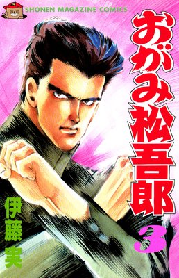 �����߾���Ϻ 3��