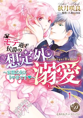 ��Ʋ᤮���ߤ����곰Ů�������۲����˥ȥ��ŤǤ��� vol.1��ɽ��