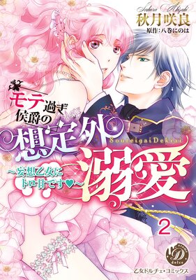 ��Ʋ᤮���ߤ����곰Ů�������۲����˥ȥ��ŤǤ��� vol.1��2