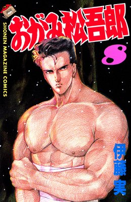 �����߾���Ϻ 8��