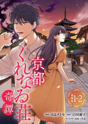 ���Ԥ���ʤ������ Ϣ���ǡ�1��2