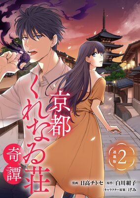 ���Ԥ���ʤ������ Ϣ���ǡ�2