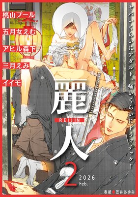 ���2026ǯ2����ɽ��