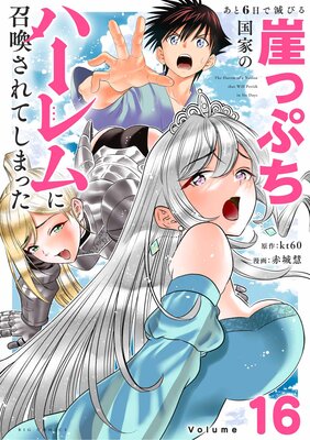 ����6�����ǤӤ볳�äפ���ȤΥϡ����˾�������Ƥ��ޤä���ñ�á� 16