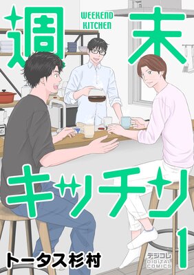 �������å��� �ǥ����� DIGITAL COMICS��ɽ��