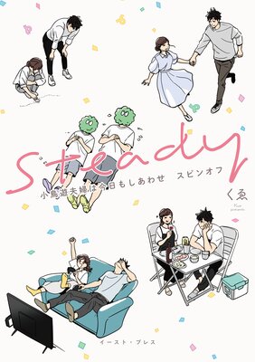 Steady ��Ļͷ���ؤϺ����⤷���碌 ���ԥ󥪥դ�ɽ��