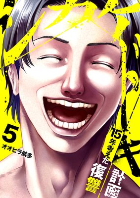 �������ɥ���15ǯ�ͤ��������ײ��5