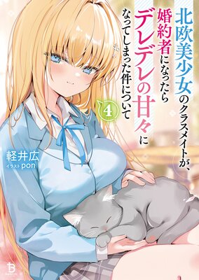 �̲��������Υ��饹�ᥤ�Ȥ�������Ԥˤʤä���ǥ�ǥ�δš��ˤʤäƤ��ޤä���ˤĤ��ơʥ֥쥤��ʸ�ˡ�4��ɽ��