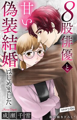 Love Silky 8����ͥ�ȴŤ������뺧�Ϥ���ޤ��� story06