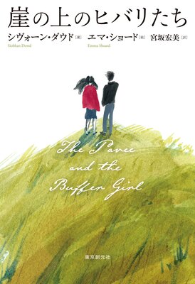 ���ξ�ΥҥХꤿ����ɽ��