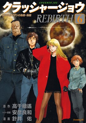 ����å��㡼���祦 REBIRTH��ɽ��