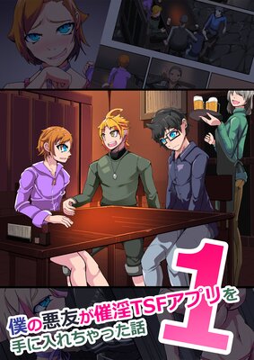 �ͤΰ�ͧ������TSF���ץ�����������ä��á�1�ä�ɽ��