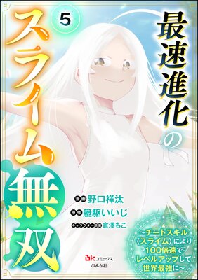 ��®�ʲ��Υ��饤��̵�� �������ȥ�����㥹�饤���ˤ��100��®�ǥ�٥륢�åפ��������Ƕ��ˡ� ���ߥå��ǡ�ʬ���ǡ� ����5�á�