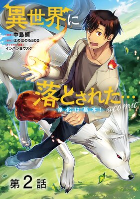 ��ñ���ǡ۰���������Ȥ��줿�ľ����ϴ��ܡ���COMIC ��2��