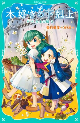 ��TO����˥�ʸ�ˡ��ܹ����β���� ����� ʼ�Τ�̼2