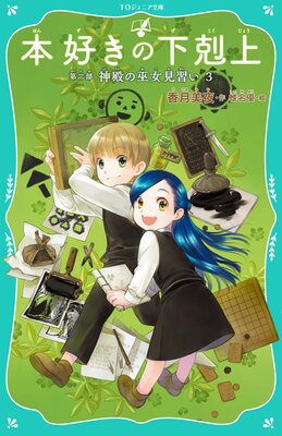 ��TO����˥�ʸ�ˡ��ܹ����β���� ������ ���¤����������3