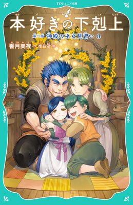 ��TO����˥�ʸ�ˡ��ܹ����β���� ������ ���¤����������8