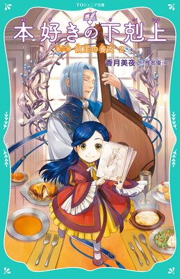 ��TO����˥�ʸ�ˡ��ܹ����β���� �軰�� �μ���ܽ�2