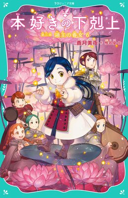 ��TO����˥�ʸ�ˡ��ܹ����β���� �軰�� �μ���ܽ�6