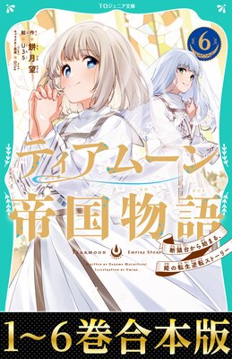 �ڹ����� TO����˥�ʸ��1��6���ۥƥ����ࡼ�����ʪ���ɽ��