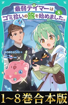 �ڹ����� TO����˥�ʸ��1��8���ۺǼ�ƥ��ޡ��ϥ��߽�����ι��Ϥ�ޤ�������ɽ��