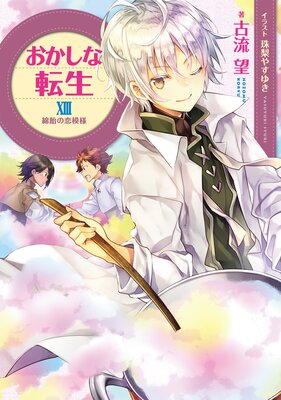 ��������ž��XIII ���ʰ��������͡����Żҽ��Ҹ���񤭲�����SS�դ���