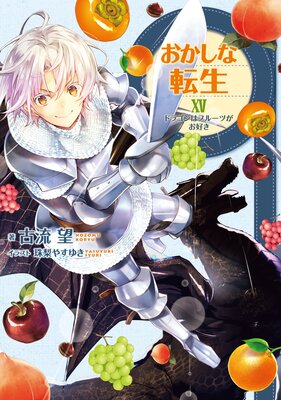 ��������ž��XV���ɥ饴��ϥե롼�Ĥ������������Żҽ��Ҹ���񤭲�����SS�դ���