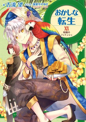 ��������ž��XIX ��Ʈ�Υե��ʥ󥷥����Żҽ��Ҹ���񤭲�����SS�դ���