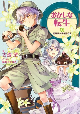 ��������ž��XXII ̪Ϲ��̤���Ȥ餹���Żҽ��Ҹ���񤭲�����SS�դ���