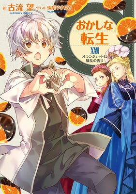 ��������ž��XXVI ����󥸥��åȤ�����ι����Żҽ��Ҹ���񤭲�����SS�դ���