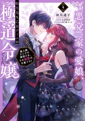 ���ް�Ȥΰ�̼��ž����ⲵ��������ζ�ƻ���Ǥ�����4���Ǿ���󥯤ΰ��򤵤ޡ�����Ů�������פǤ��������Żҽ��Ҹ���񤭲�����SS�դ���