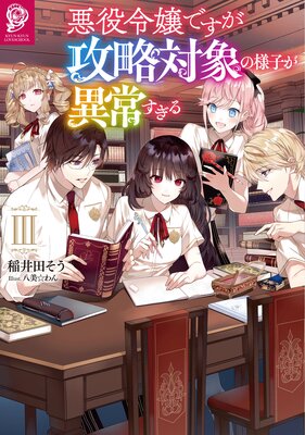 �������Ǥ�����ά�оݤ��ͻҤ��۾魯����3���Żҽ��Ҹ���񤭲�����SS�դ���