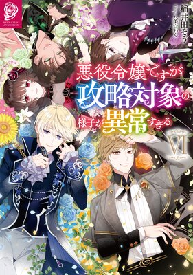 �������Ǥ�����ά�оݤ��ͻҤ��۾魯����6���Żҽ��Ҹ���񤭲�����SS�դ���