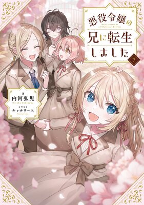 �������η���ž�����ޤ���7���Żҽ��Ҹ���񤭲�����SS�դ���