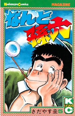 �ʤ��¹ϻ 5��