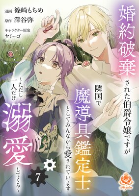 �����˴����줿������Ǥ����ٹ����Ƴ�����ΤȤ��Ƥߤ�ʤ��鰦����Ƥ��ޤ�����������ͤ���Ů�����Ƥ��������7�áۡʥ��󥸥��饤�ȥ��ߥå�����