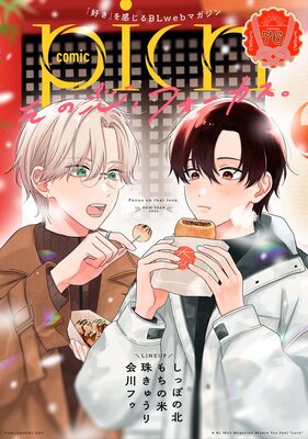 comic picn vol.76��ɽ��