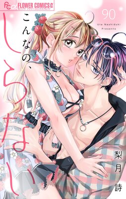 ����ʤΡ�����ʤ��ڥޥ�������