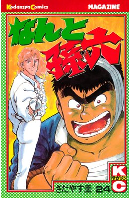 �ʤ��¹ϻ 24��