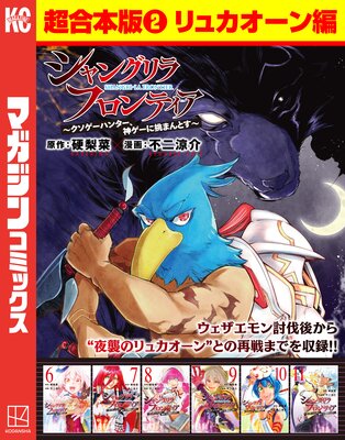 ����󥰥�顦�ե���ƥ��� Ķ������ 2�� �����������ϥ󥿡�����������ĩ�ޤ�Ȥ���(��奫��������)