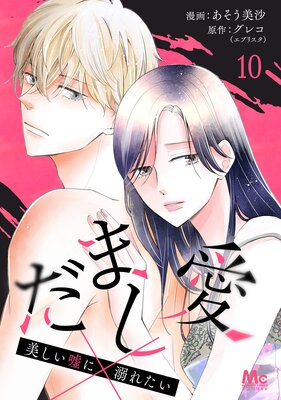 ���ޤ���������������Ů�줿���� 10