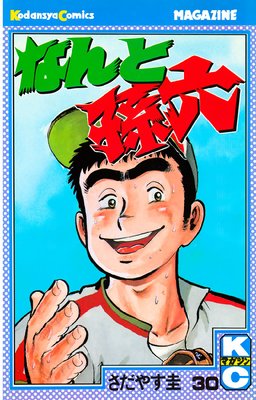 �ʤ��¹ϻ 30��