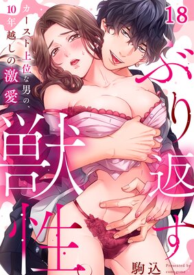 �֤��֤����������������Ⱦ�̤��ˤΡ�10ǯ�ۤ��η㰦��18�ˤ�ɽ��