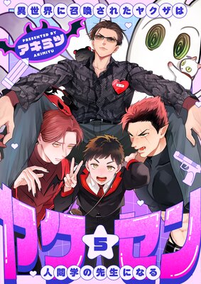 �䥯������ �ݰ������˾������줿�䥯���Ͽʹֳؤ������ˤʤ�ݡ�5��