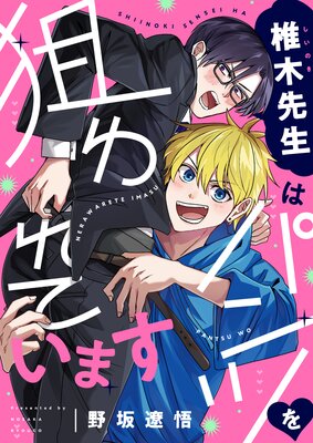 ���������ϥѥ�Ĥ������Ƥ��ޤ�