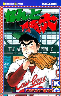 �ʤ��¹ϻ 50��