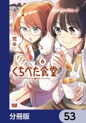 �����٤���Ʋ��ʬ���ǡ� 53