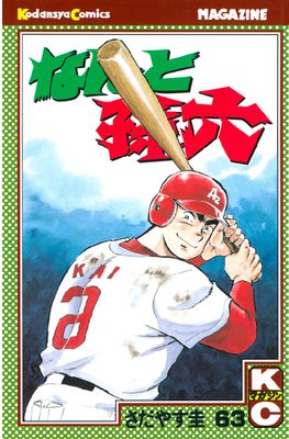 �ʤ��¹ϻ 63��